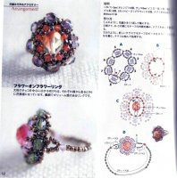 T. Samejima - Beads box_86_53.jpg