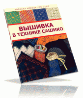 patchwork Vishivka Sashiko.gif