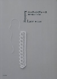 knitting lace - japan konyv.jpg