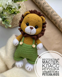 oroszlán kölyök.PNG