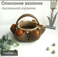 húsvéti kosár.PNG