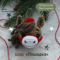 ló karácsonyfadísz.PNG