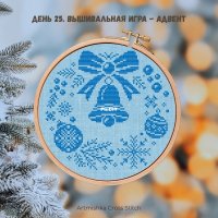 Artmishka - Advent SAL by Anna Gutova.jpg