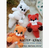 mókus, róka, sarki róka.PNG