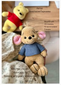 @parkaeva_hm - Anastasia Parkaeva - Winnie the Pooh - Kangaroo-ENG.jpg