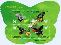 Taiwan Butterflies 2009.jpg