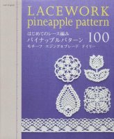 Lacework pineapple pattern 100_1.jpg
