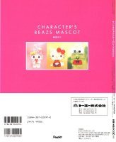 Beads Mascot couv2.jpg