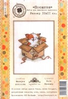 Neocraft - Cat In A Box.jpg