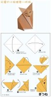 róka origami.jpg