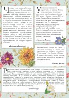 Flowers-3.jpg