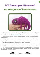 Kaméleon orosz-page-001.jpg