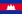 22px-Flag_of_Cambodia.svg.png
